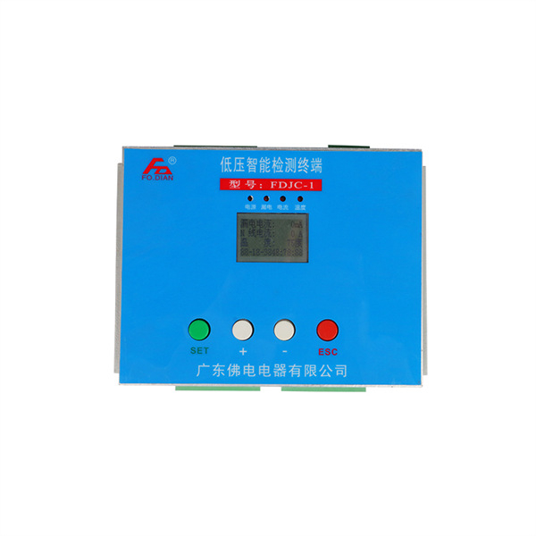 低壓智能監測終端